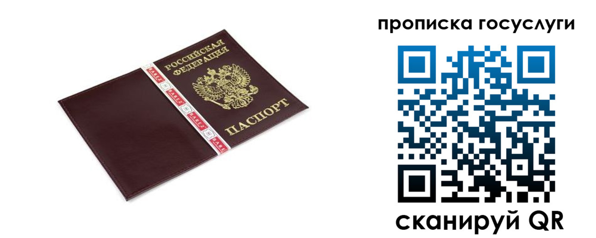 временная регистрация госуслуги в Карабулаке