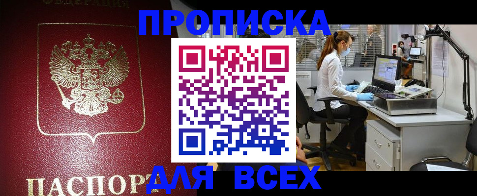 временная регистрация надежно в Карабулаке