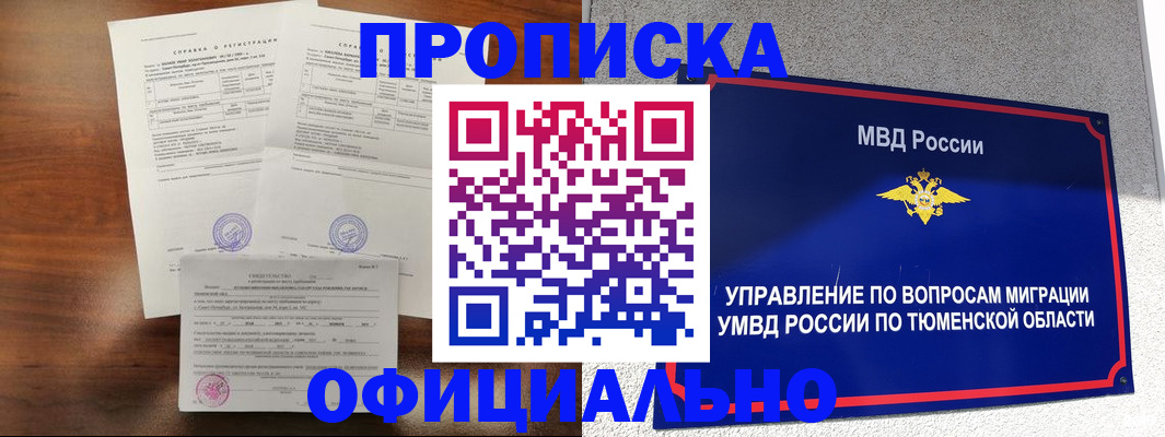 прописка ребенка в Карабулаке