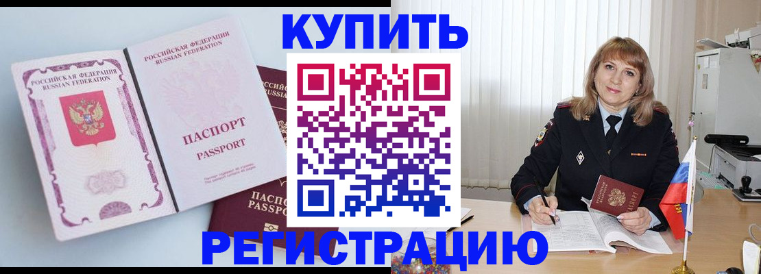 временная регистрация для всех в Карабулаке