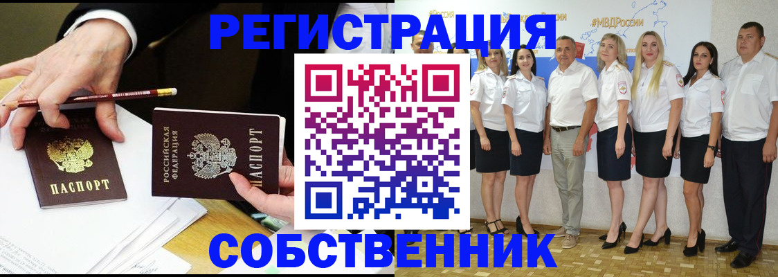 временная регистрация недорого в Карабулаке