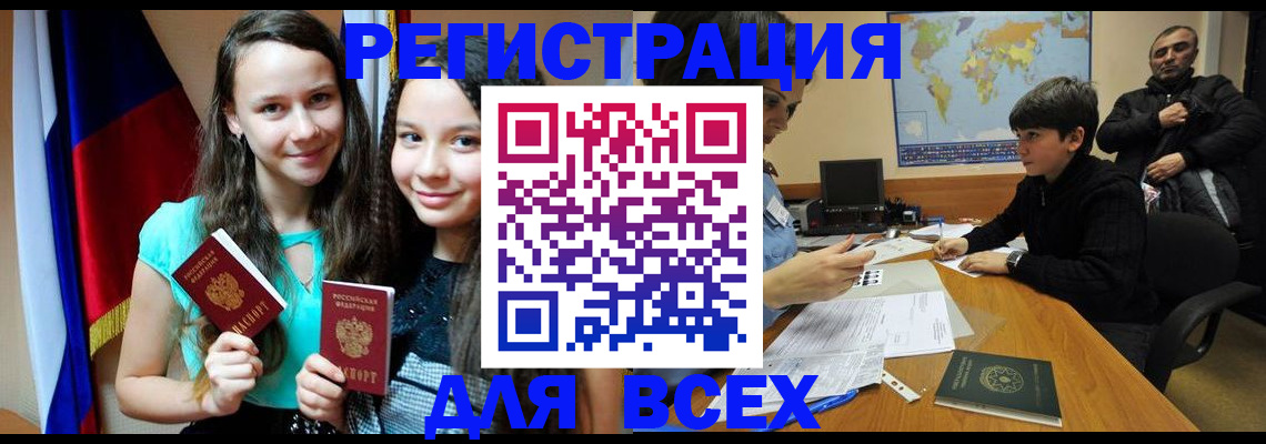 прописка для школы в Карабулаке