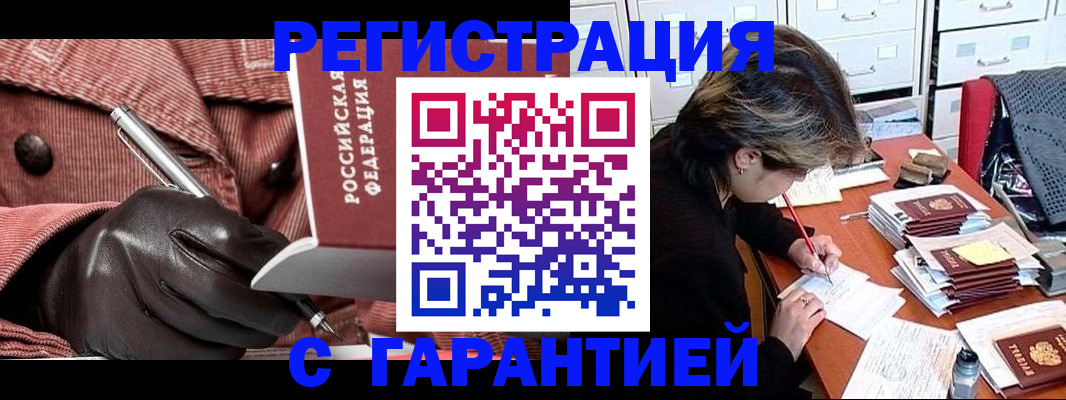 временная регистрация законно в Карабулаке