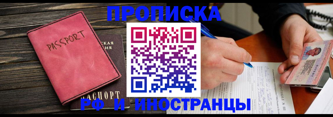 прописка для кредита в Карабулаке