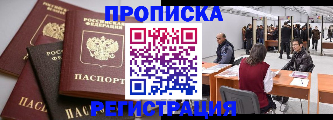 временная регистрация для всех в Карабулаке