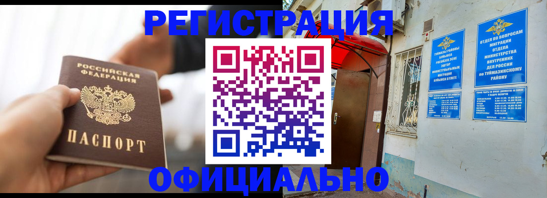 прописка от собственника в Карабулаке