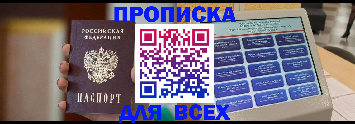 временная регистрация купить в Карабулаке